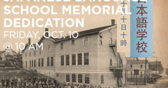 UWT to unveil Japanese Language School Memorial Oct. 10