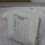 A new memorial on the University of Washington Tacoma campus commemorates the former Japanese Language School, its principal and teachers, and the thriving Japanese-American community that was expelled from downtown Tacoma during World War II. The memorial features a bronze sculpture by Gerard Tsutakawa, as well as an interpretive plaque that tells the story of the school and its community. (PHOTO BY TODD MATTHEWS)