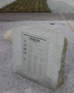 A new memorial on the University of Washington Tacoma campus commemorates the former Japanese Language School, its principal and teachers, and the thriving Japanese-American community that was expelled from downtown Tacoma during World War II. The memorial features a bronze sculpture by Gerard Tsutakawa, as well as an interpretive plaque that tells the story of the school and its community. (PHOTO BY TODD MATTHEWS)