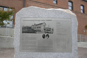 A new memorial on the University of Washington Tacoma campus commemorates the former Japanese Language School, its principal and teachers, and the thriving Japanese-American community that was expelled from downtown Tacoma during World War II. The memorial features a bronze sculpture by Gerard Tsutakawa, as well as an interpretive plaque that tells the story of the school and its community. (PHOTO BY TODD MATTHEWS)