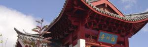 The Fuzhou Ting pavilion in Tacoma's Chinese Reconciliation Park. (PHOTO COURTESY METRO PARKS TACOMA)