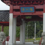 The Fuzhou Ting pavilion in Tacoma's Chinese Reconciliation Park. (PHOTO COURTESY METRO PARKS TACOMA)