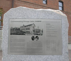 The University of Washington Tacoma received the AMOCAT Arts Award (Arts Parton) for its contribution to the local arts community. A memorial along the Prairie Line Trail on the UW Tacoma campus commemorates the former Japanese Language School, and features a bronze sculpture by Gerard Tsutakawa, as well as an interpretive plaque that tells the story of the school and its community. (FILE PHOTO BY TODD MATTHEWS)