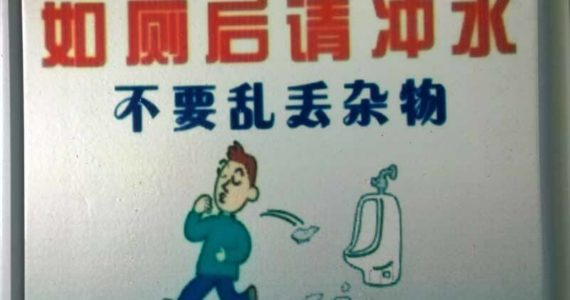 Be prepared for signage that you might not understand at first. In the original, the guy is clearly a redhead. Apparently in China, littering is only done by redheaded foreigners. (Photo by Morf Morford)