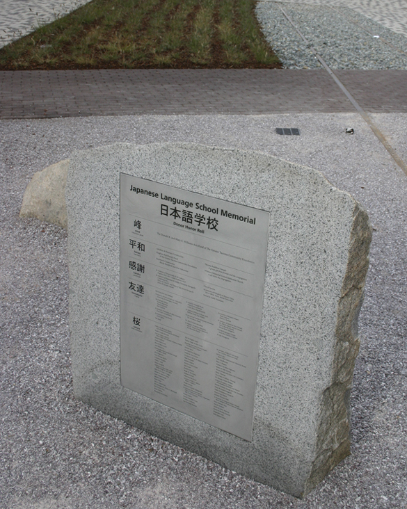 A new memorial on the University of Washington Tacoma campus commemorates the former Japanese Language School, its principal and teachers, and the thriving Japanese-American community that was expelled from downtown Tacoma during World War II. The memorial features a bronze sculpture by Gerard Tsutakawa, as well as an interpretive plaque that tells the story of the school and its community. (PHOTO BY TODD MATTHEWS)