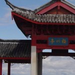 The Fuzhou Ting pavilion in Tacoma's Chinese Reconciliation Park. (PHOTO COURTESY METRO PARKS TACOMA)