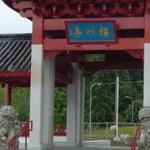 The Fuzhou Ting pavilion in Tacoma's Chinese Reconciliation Park. (PHOTO COURTESY METRO PARKS TACOMA)